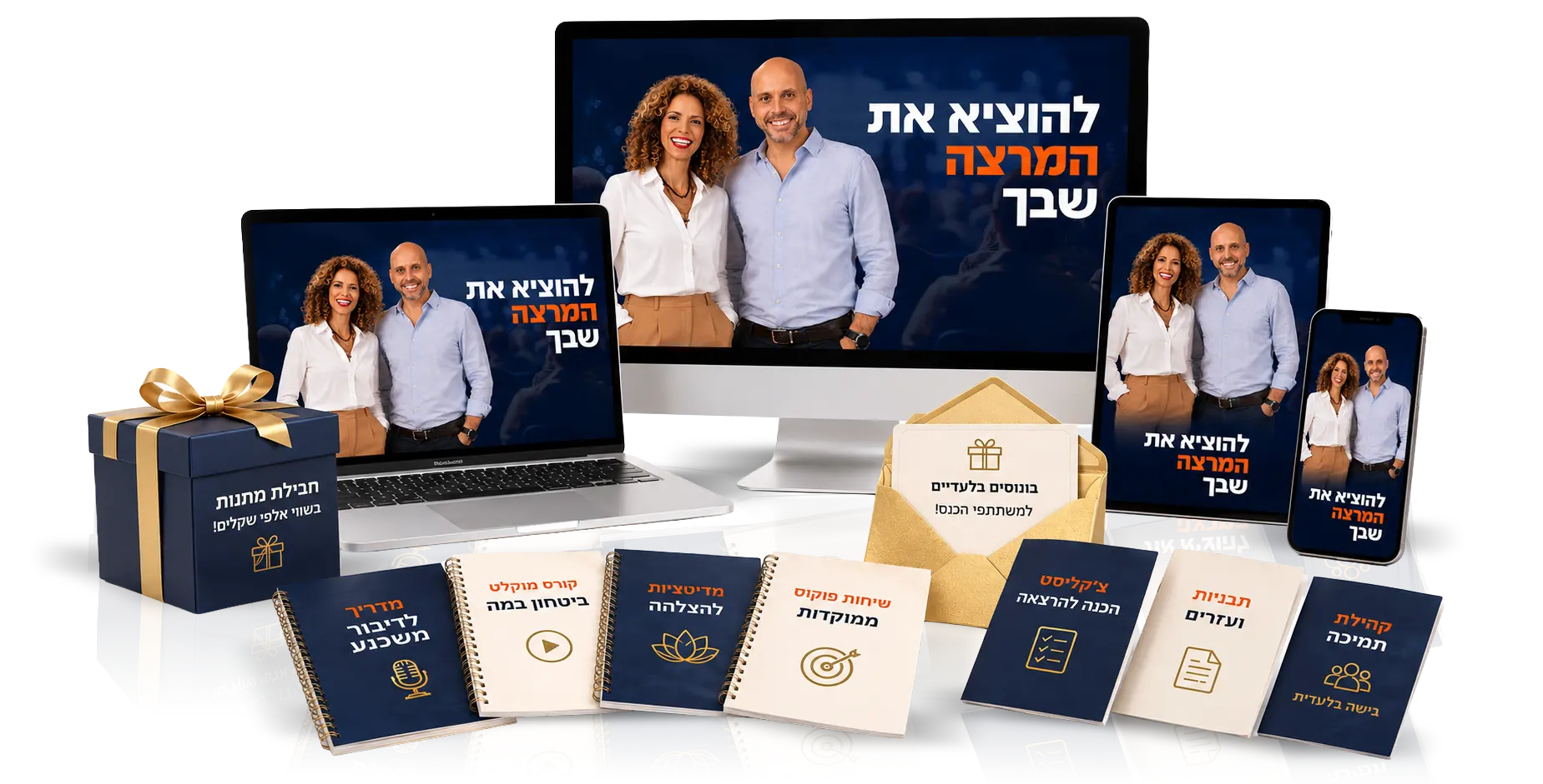 ההרצאות והחומרים הנלווים